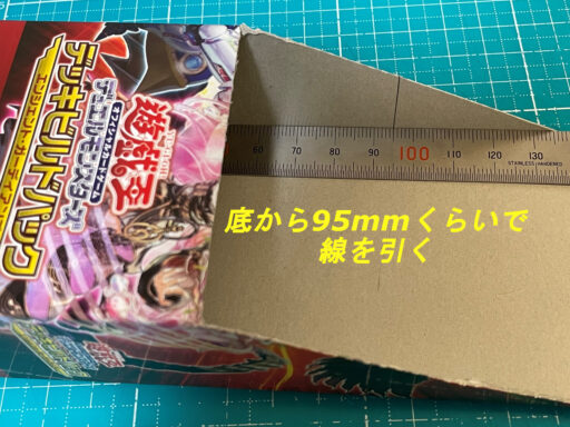 デッキケース手順２　折り曲げる線を引いていく