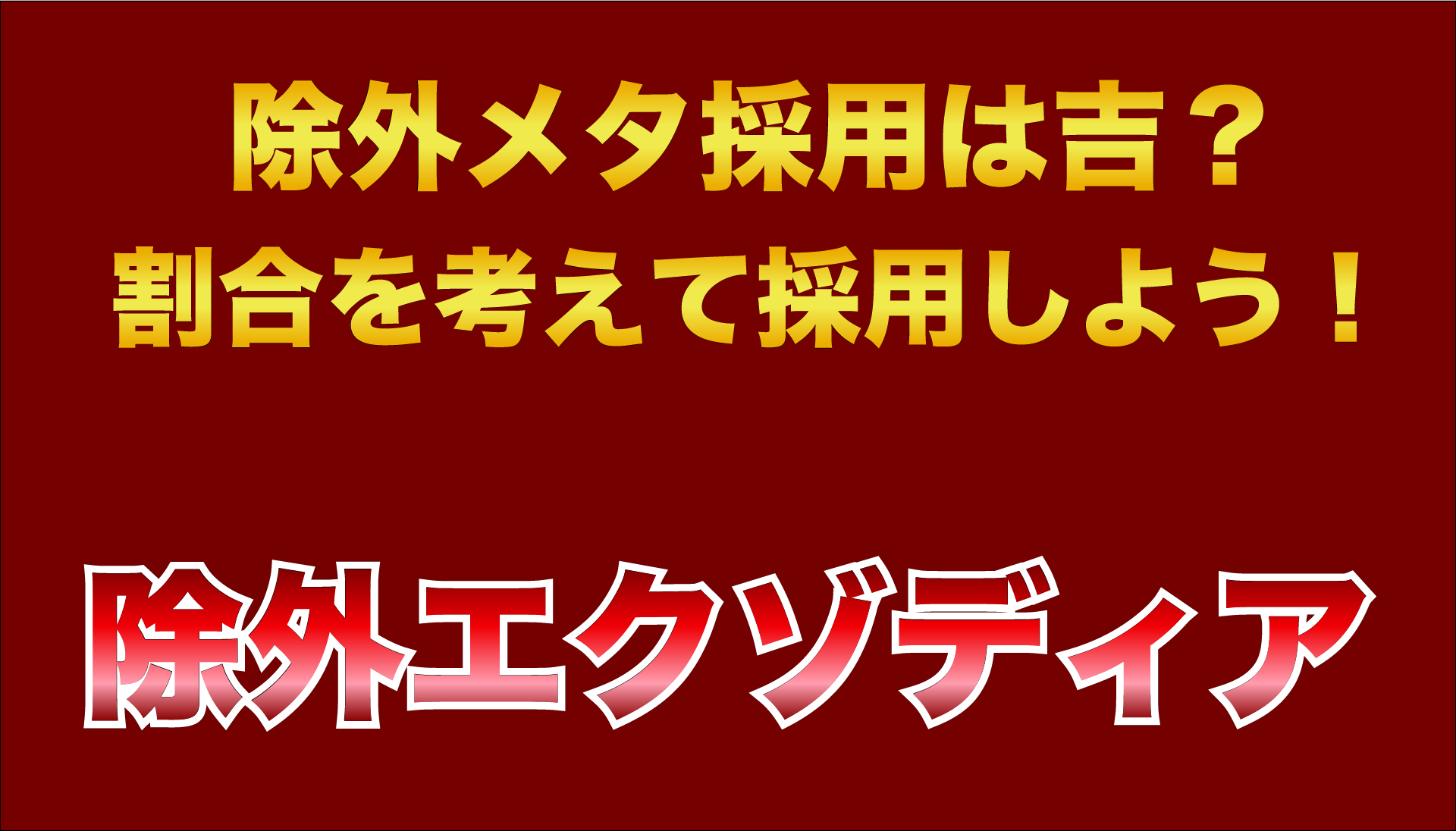 実際相性悪い？】除外メタ千年エクゾディアデッキの構築と弱点 | よわ 